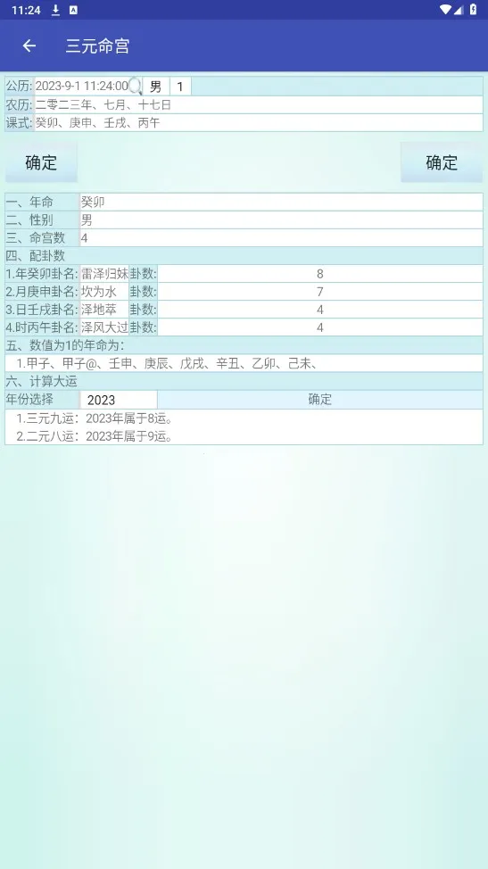 ��������v6.2 �ٷ�����