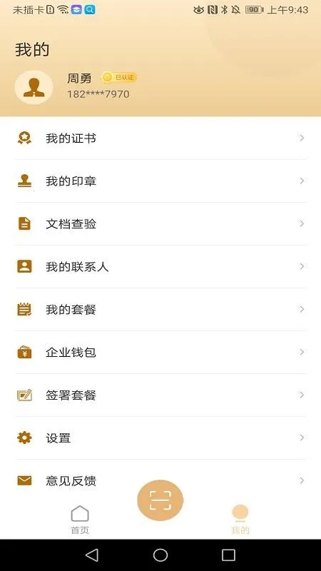 ���������ֻ���v3.3.04 ��׿��