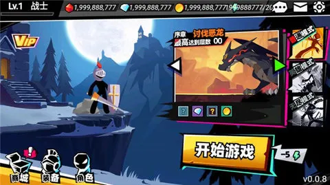 Stickman Master II��װ��v1.1.3 �ٷ�����