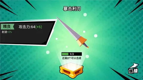 Stickman Master II��װ��v1.1.3 �ٷ�����