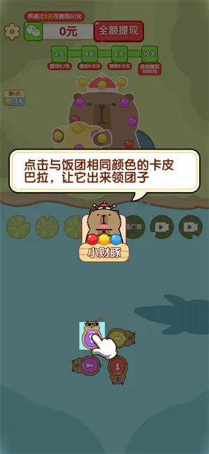 �ز�ס��v1.2.0 �ֻ���