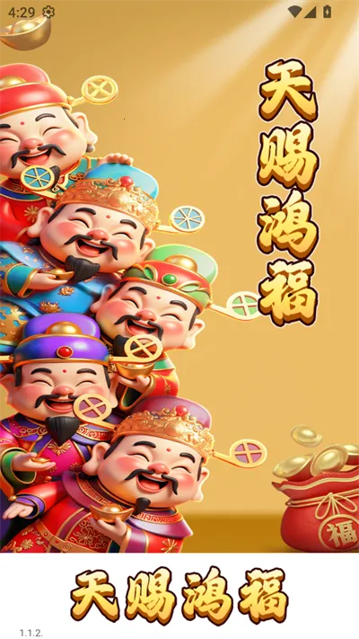 ��ͺ踣2026���ذ�װv1.1.2 �ֻ���