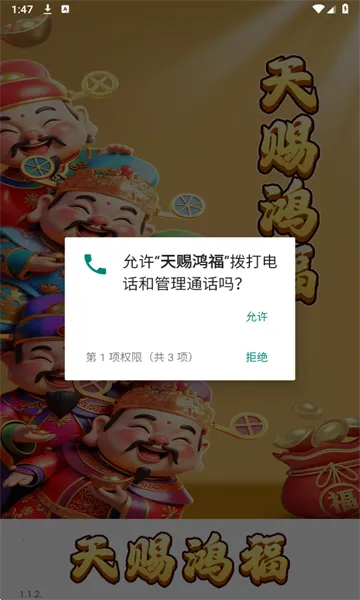 ��ͺ踣2026���ذ�װv1.1.2 �ֻ���