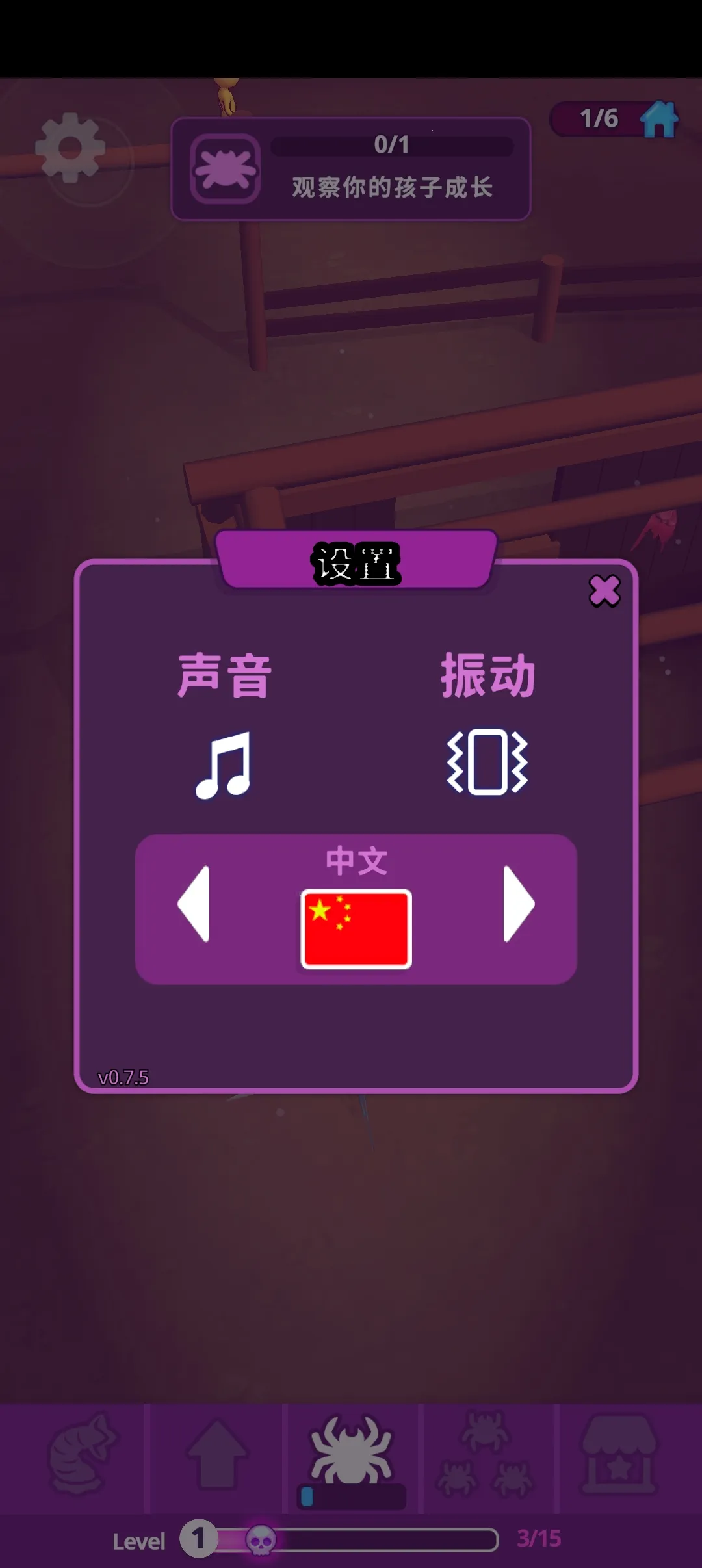 ֩�볲Ѩv0.7.5 ��׿��