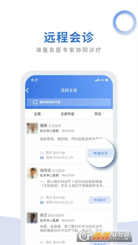 ��ҽͨҽ����v1.8.0 �ֻ���