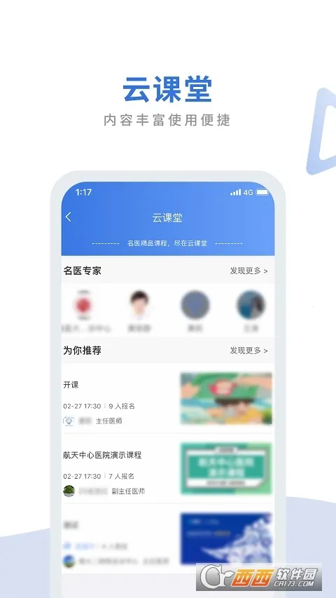 ��ҽͨҽ����v1.8.0 �ֻ���