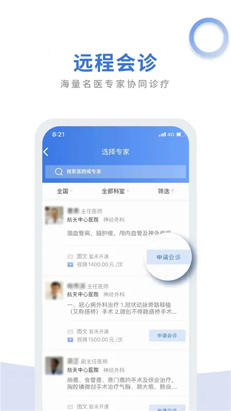 ��ҽͨҽ����v1.8.0 �ֻ���