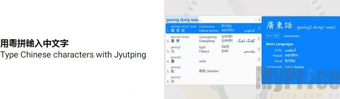 TypeDuck2026�ٷ�����