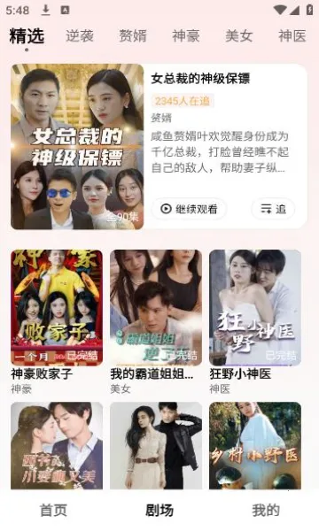 ���찮�̾�v1.0.1 ��׿��