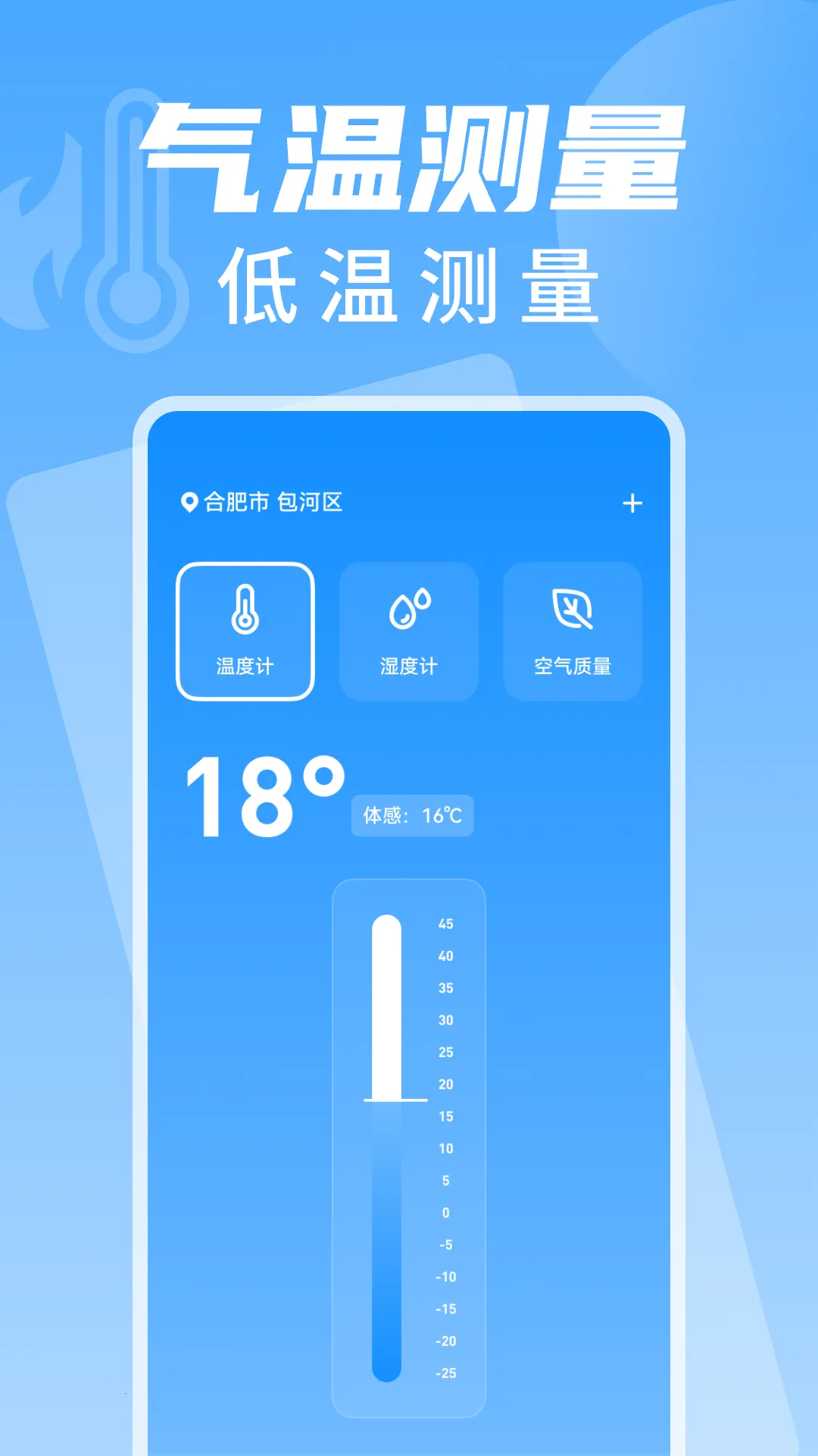 �����¶ȼƲ���v1.0.2 ��Ѱ�