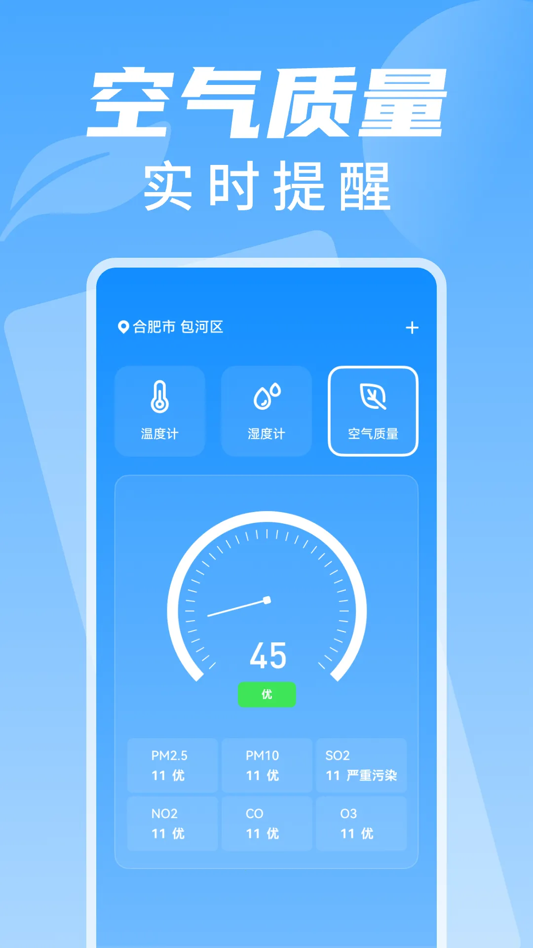 �����¶ȼƲ���v1.0.2 ��Ѱ�