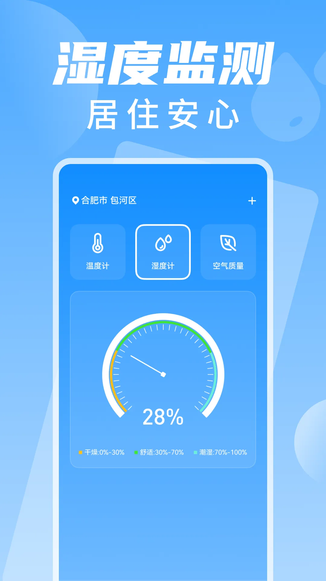 �����¶ȼƲ���v1.0.2 ��Ѱ�