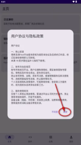 ����Firstv1.0.0 �ֻ���