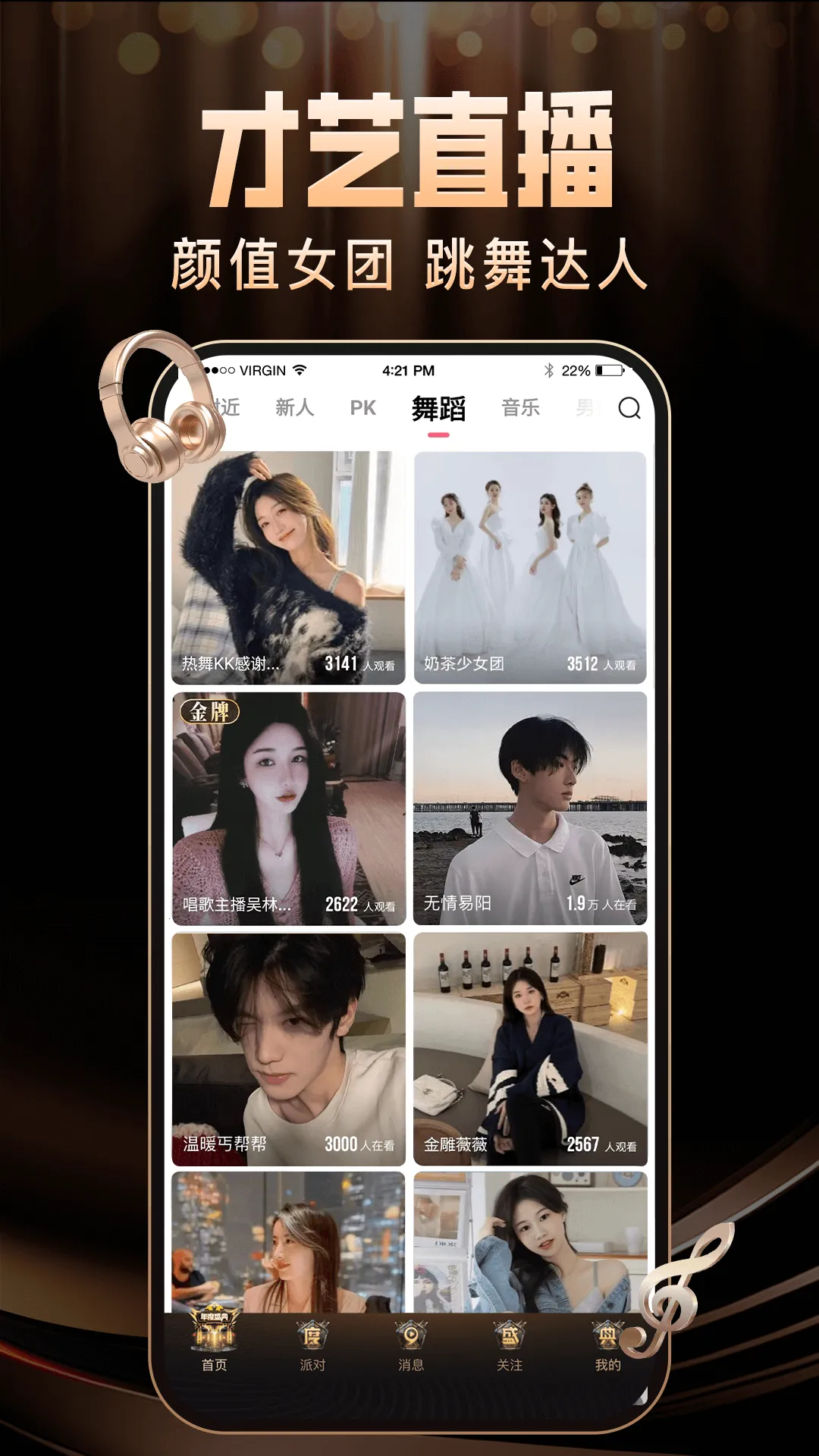 ����ֱ��v5.8.3 ��׿��