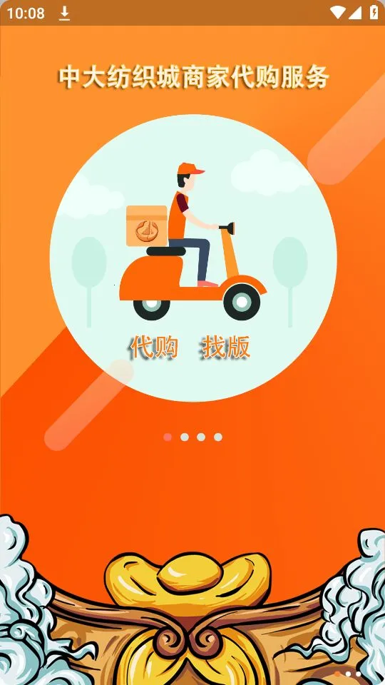 �д��֯��2026�ٷ�����v1.5.9 ��Ѱ�