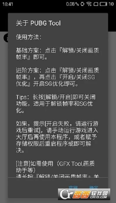 pubgtool����v1.062 ��Ѱ�