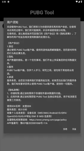 pubgtool����