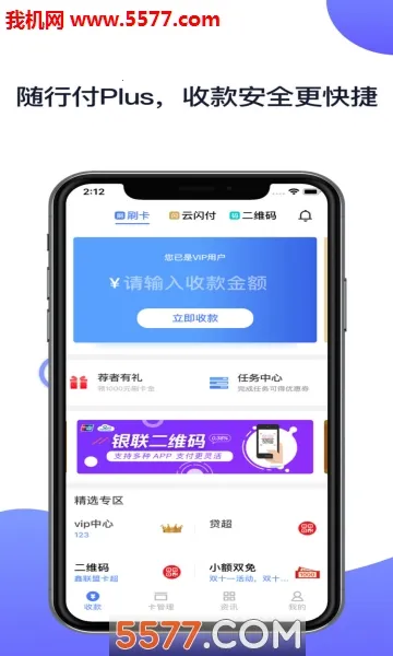 ���и�Plus2026�ٷ�����v4.8.2 �ٷ�����