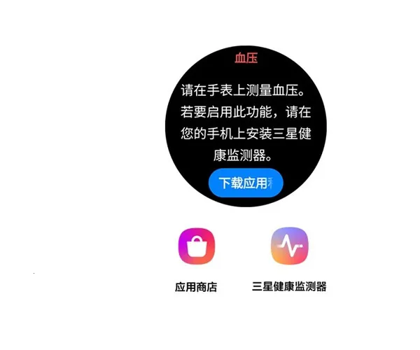 Samsung Health Monitor��׿���ֻ���