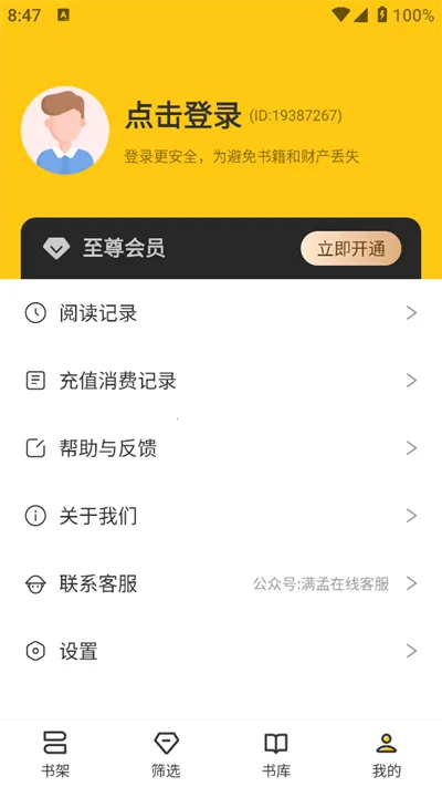 ������С˵�����ֻ���v1.0.8 ��Ѱ�