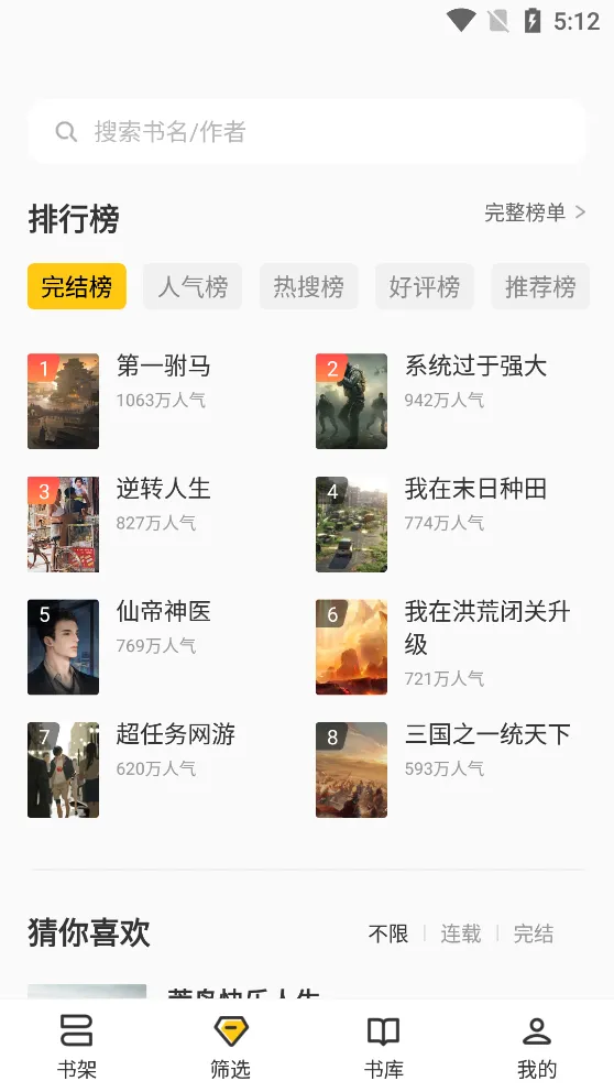 ������С˵�����ֻ���v1.0.8 ��Ѱ�