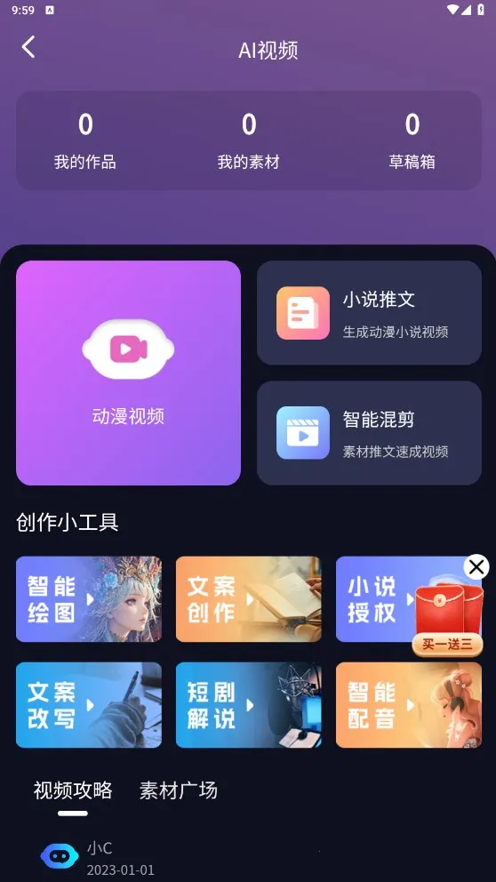 ֪��ͨ�����ֻ���v3.3.6 ��Ѱ�