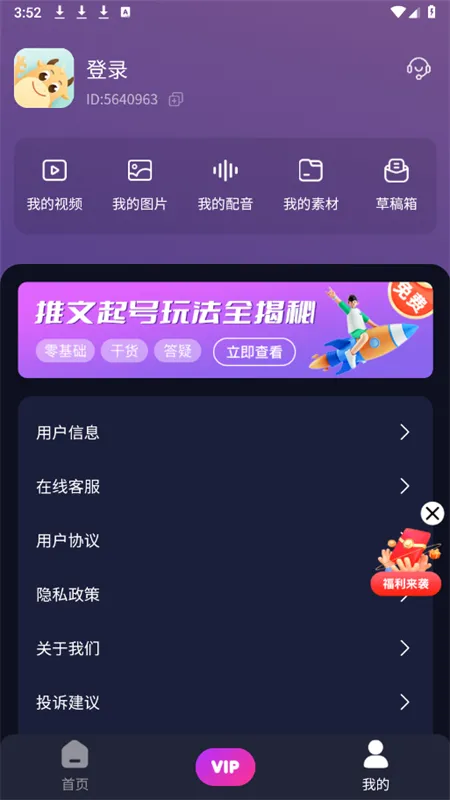 ֪��ͨ�����ֻ���v3.3.6 ��Ѱ�