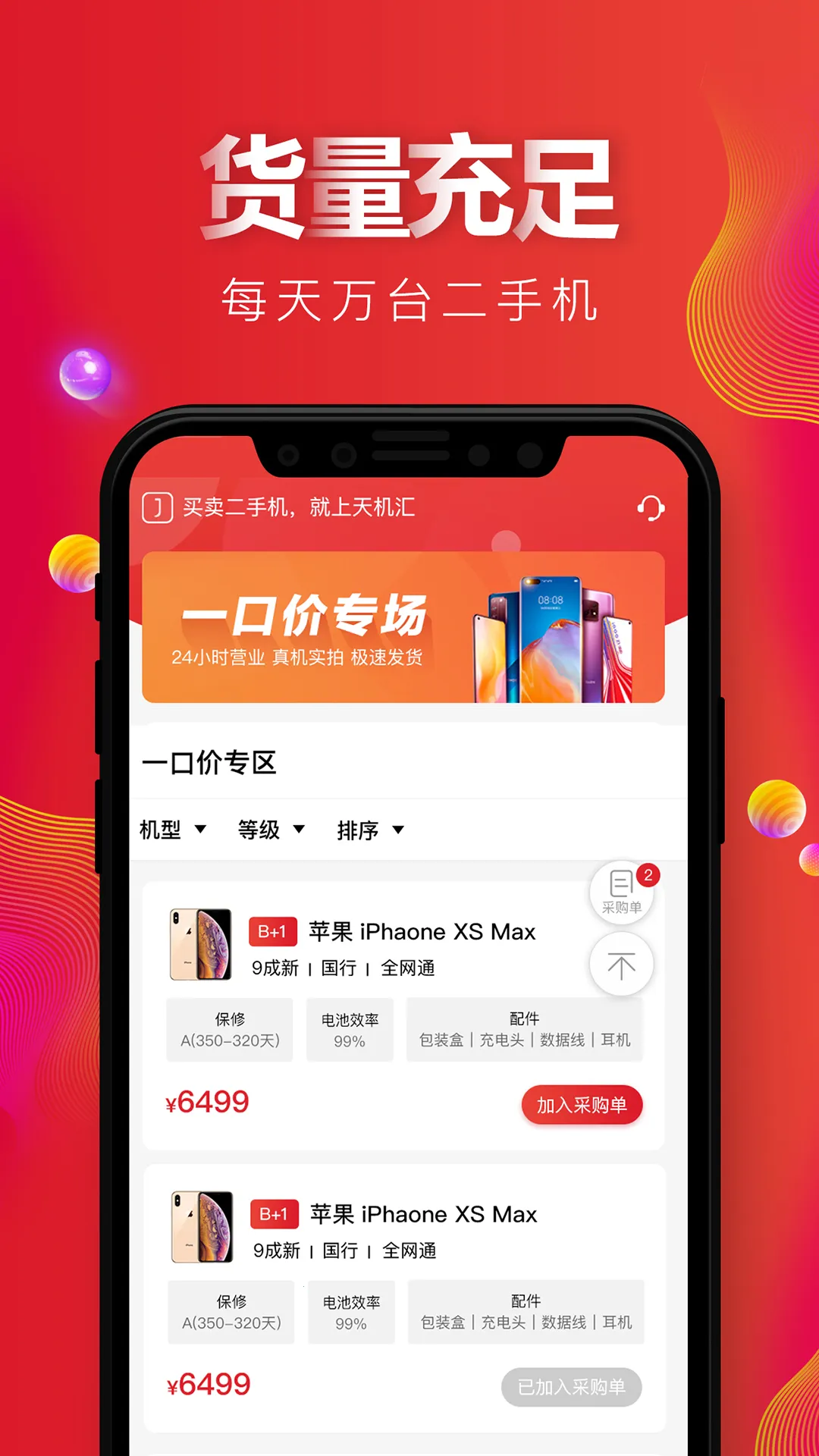 �����v2.10.10 ��׿��