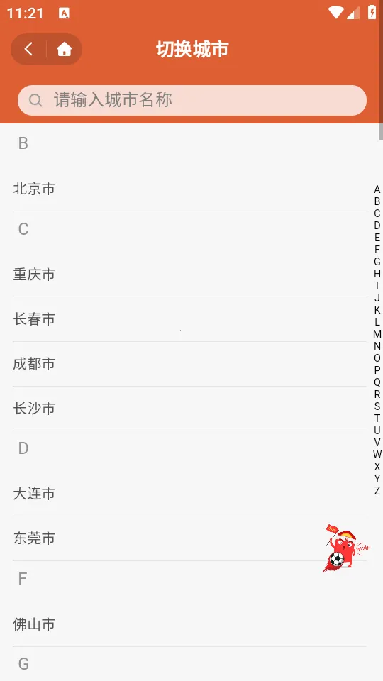 Molly�����簲׿���ֻ���v1.0.0 �ٷ�����