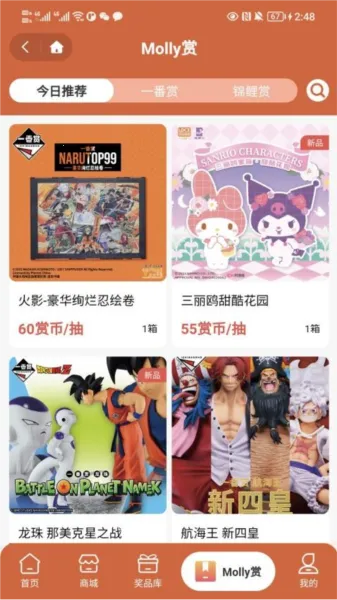 Molly�����簲׿���ֻ���v1.0.0 �ٷ�����