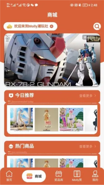 Molly�����簲׿���ֻ���v1.0.0 �ٷ�����