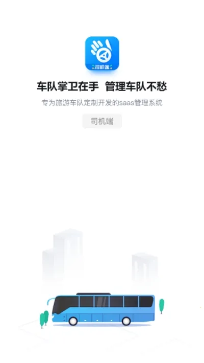 ��������˾����v1.0.0 �ֻ���