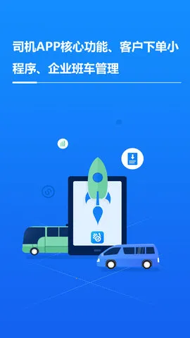 ��������˾����v1.0.0 �ֻ���