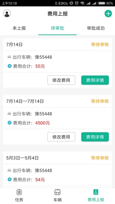 ��������˾����v1.0.0 �ֻ���