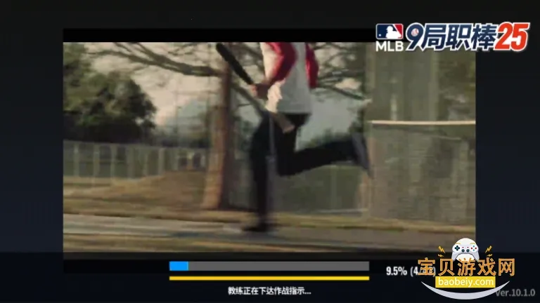 MLB9��ְ��252026���°汾v10.1.2 ��Ѱ�