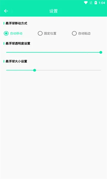 ���ܽ�ͼ����2026�ٷ����°汾V1.0.4 �ֻ���