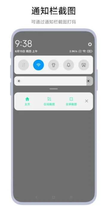 ���ܽ�ͼ����2026�ٷ����°汾V1.0.4 �ֻ���