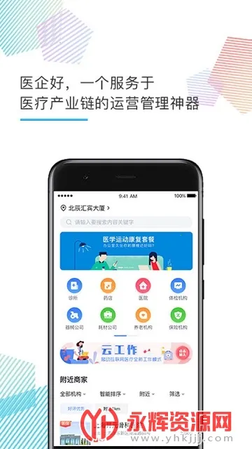 ҽ���2026���°汾v1.2.0 �ֻ���