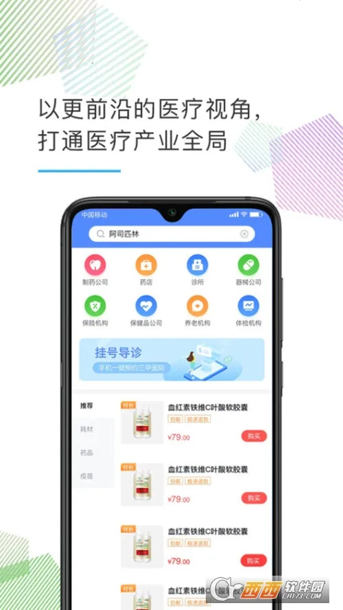 ҽ���2026���°汾v1.2.0 �ֻ���