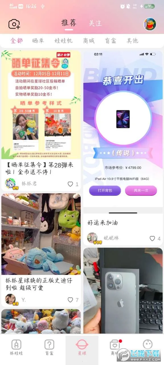 ץץ����2026�ٷ����°汾v1.0.520 ��׿��