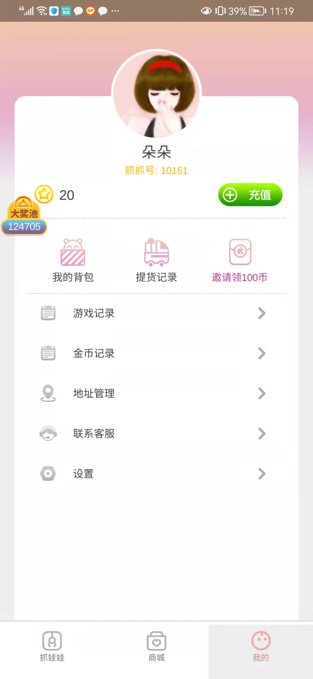 ץץ����2026�ٷ����°汾v1.0.520 ��׿��