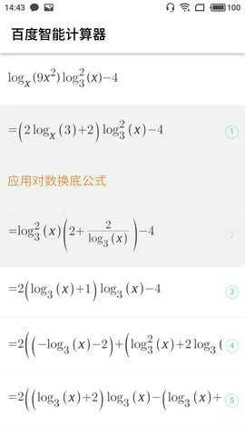 �ٶ����ܼ�����v5.5.02 ��׿��