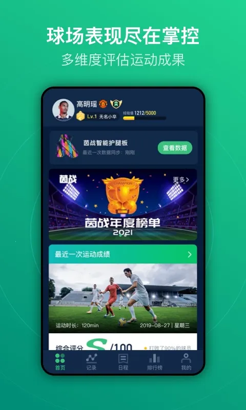 �˶���2026���ذ�װv8.5.1 �ֻ���