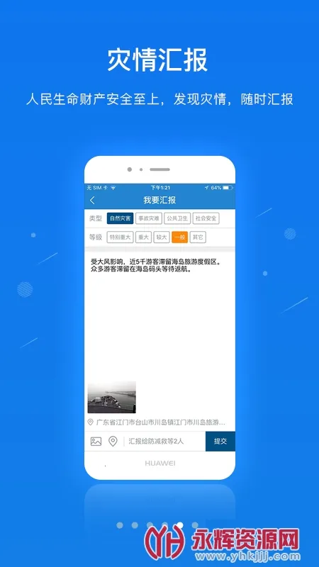 һ��ͨ2026�ٷ�����v6.6.rc0922 �ٷ�����