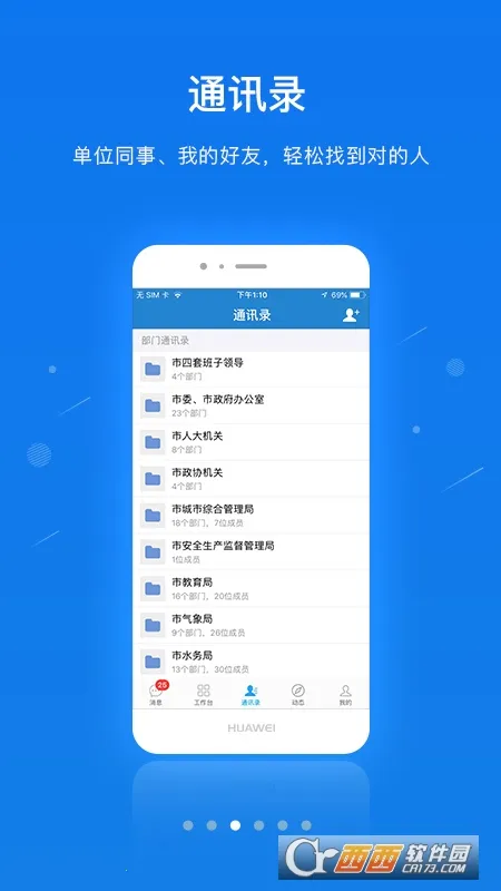 һ��ͨ2026�ٷ�����v6.6.rc0922 �ٷ�����