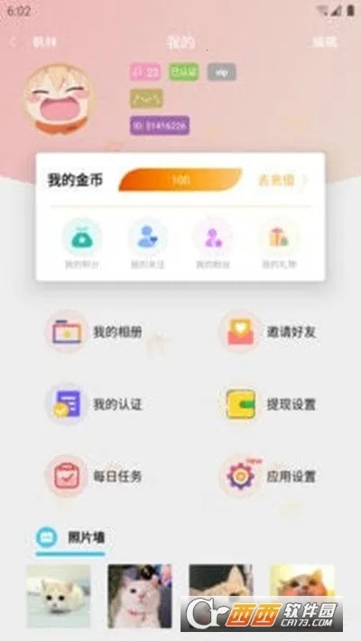 ��ҶƯ��ƿv1.3.3 ��׿��