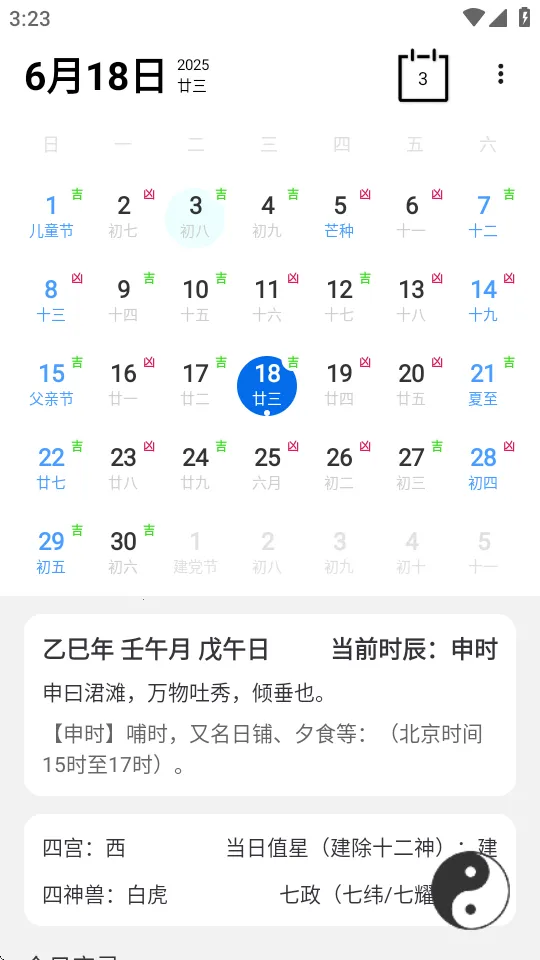 ��΢���������ֻ���v5.5.5 �ٷ�����