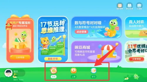 �㶹˼ά2026�ٷ�����