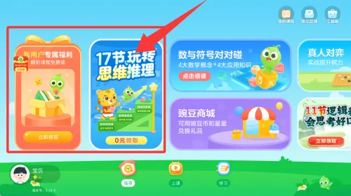 �㶹˼ά2026�ٷ�����