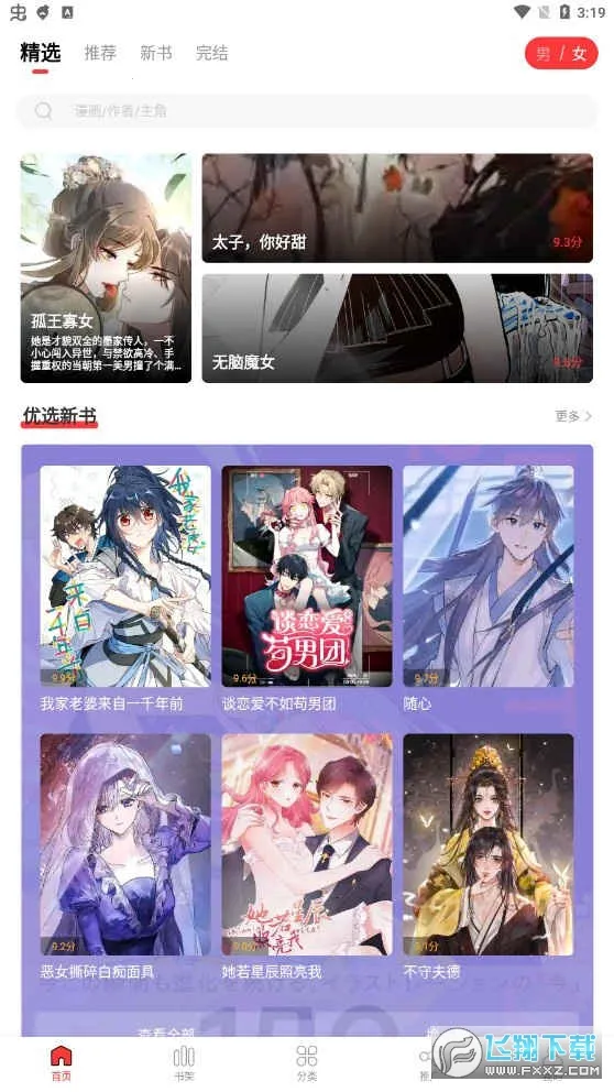 �ض�����v2.3.4 �ٷ�����